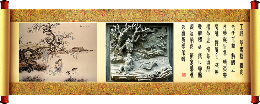 《二十四孝》文化(圖20) 《二十四孝》文化(圖20)