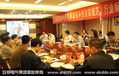 《太陽能熱利用自限溫伴熱帶安裝規(guī)范》行業(yè)標(biāo)準(zhǔn)編寫啟動大會順利召開(圖2)