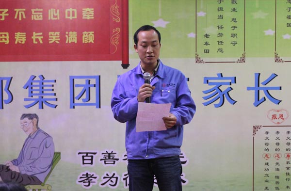 得道安邦、唯才興國(guó)——記安邦集團(tuán)首屆員工家長(zhǎng)交流座談會(huì)(圖4)