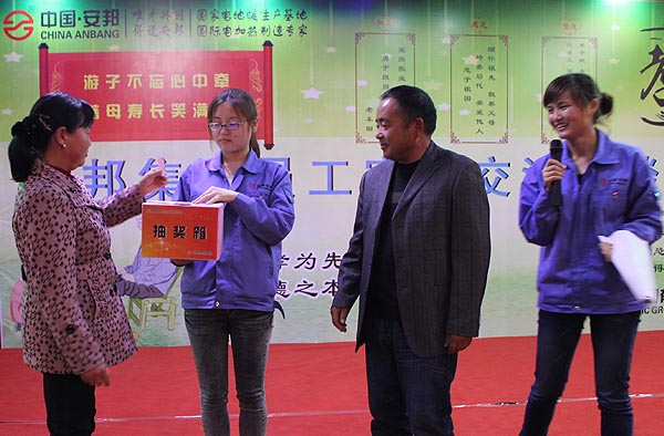 得道安邦、唯才興國(guó)——記安邦集團(tuán)首屆員工家長(zhǎng)交流座談會(huì)(圖9)