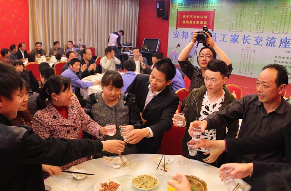 得道安邦、唯才興國(guó)——記安邦集團(tuán)首屆員工家長(zhǎng)交流座談會(huì)(圖14)
