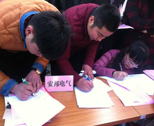 安邦集團伴熱帶企業(yè)參加天長市2016年”春風行動”暨新春企業(yè)招聘會(圖2)