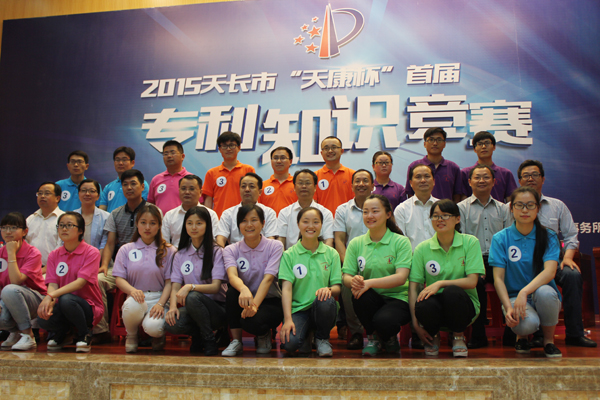 安邦集團(tuán)榮獲2015天長(zhǎng)市“天康杯”專(zhuān)利知識(shí)競(jìng)賽二等獎(jiǎng)(圖6)