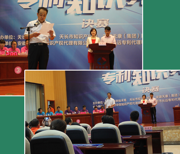 安邦集團(tuán)榮獲2015天長(zhǎng)市“天康杯”專(zhuān)利知識(shí)競(jìng)賽二等獎(jiǎng)(圖2)