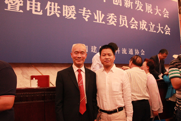 安邦集團(tuán)董事長(zhǎng)李貽連應(yīng)邀出席電供暖專(zhuān)業(yè)委員會(huì)成立大會(huì)(圖3)