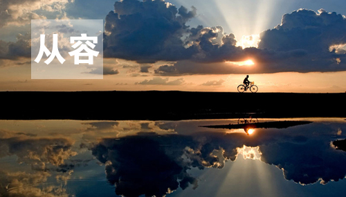 用心感受世界，因活著而幸福(圖3)